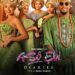 Aso Ebi Diaries hits Cinemas this weekend