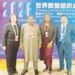 NCSP DG participates in inaugural world data organisation assembly in Beijing
